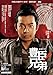 豊臣兄弟！　後編 ＮＨＫ大河ドラマ・ガイド