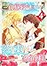 三食昼寝付き生活を約束してください、公爵様4巻