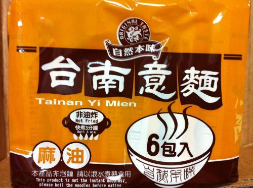 TAINAN DRIED NOODLES - SESAME OIL 2x600G