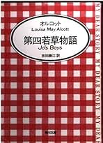 マイディアストーリー 16冊セット 古本 名作 小説 まとめ売り カバー付き Amazon.co.jp: 吉田 勝江: 本