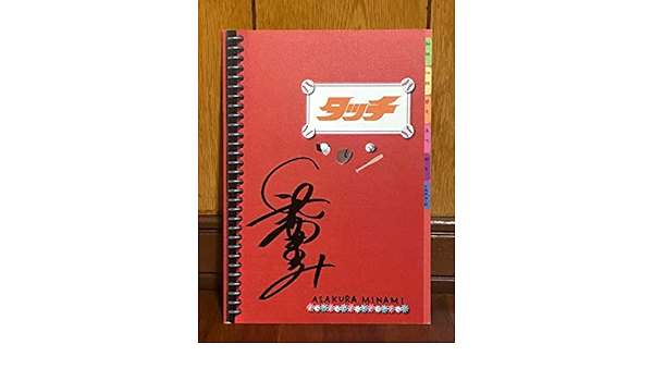 長澤まさみ 映画タッチ サイン入りパンフレット 映画「タッチ」長澤まさみ直筆サイン入りパンフレット - メルカリ