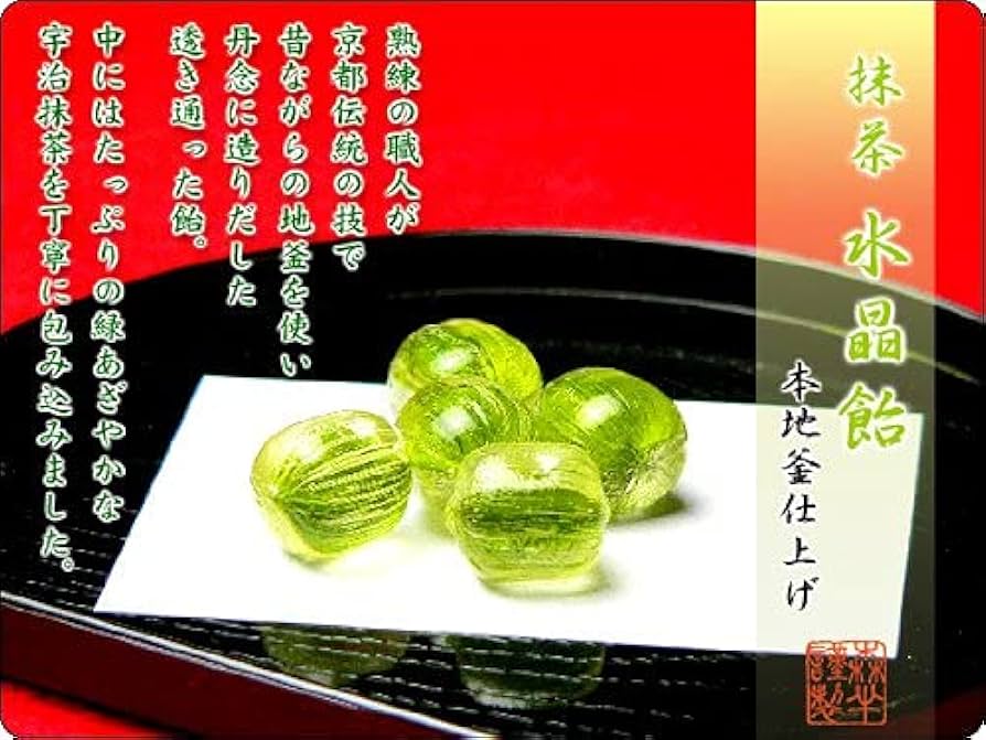 Amazon.co.jp: 森半 抹茶水晶飴 -本地釜仕上げ- 80g : 食品・飲料・お酒