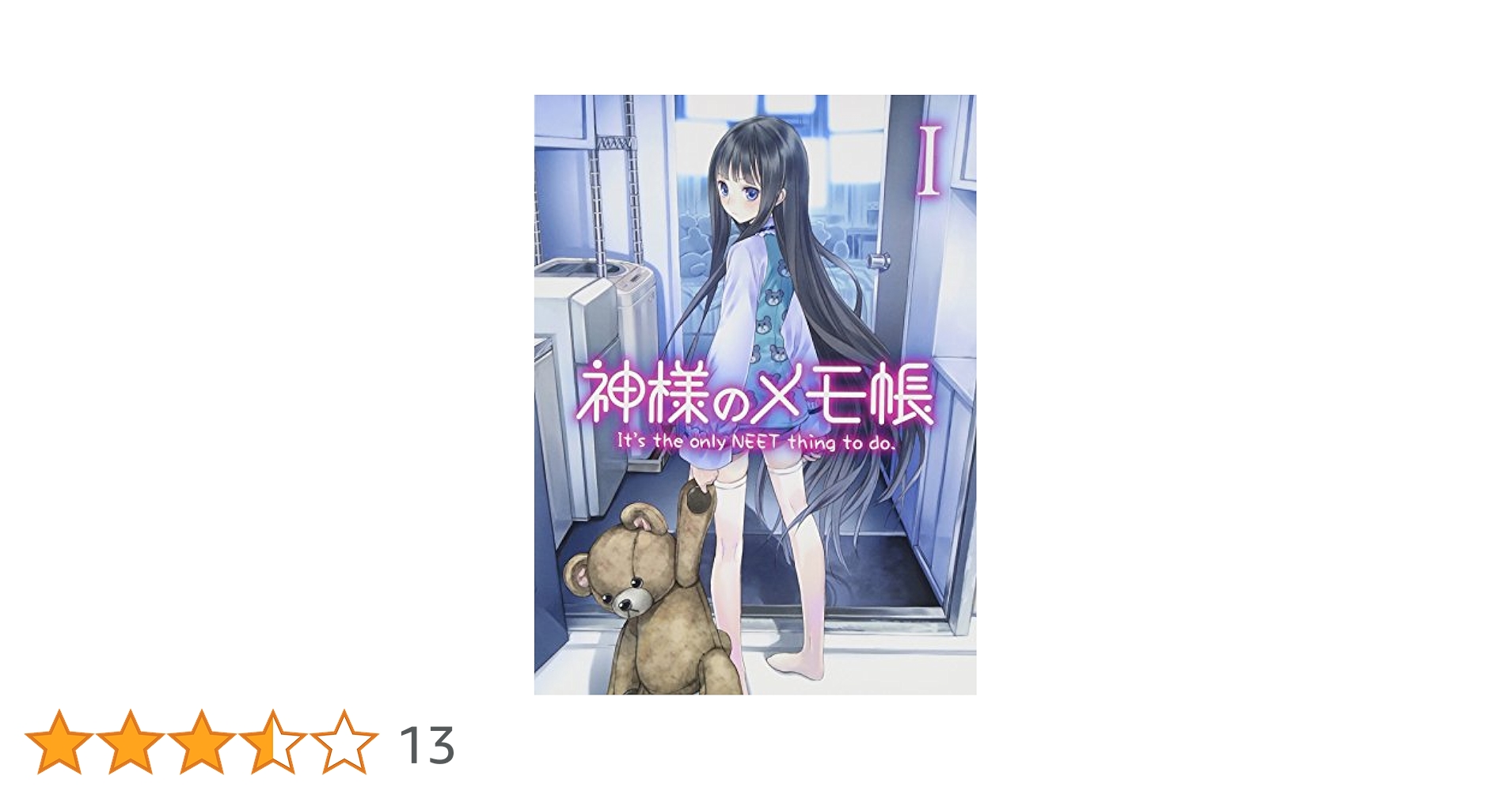 神様のメモ帳 Blu-ray BOX 初回限定生産版 Amazon.co.jp: 神様のメモ帳 Ⅰ 【初回生産限定版】 [DVD