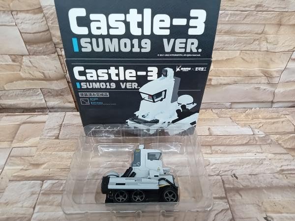 Amazon | 星環重工 キャッスル-3 SUM019 VER. 合金重工シリーズ アーク