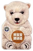 熊宝宝猜谜语Baby Bear Guess Riddle 7532646408 Book Cover