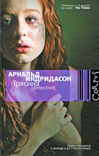 Triasina in Russian [Russian] 5271248569 Book Cover