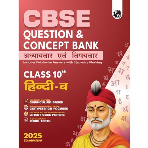 PW CBSE Question &amp; Concept Bank (QCB) Class 10 Hindi-B (2024-2025) Chapter-wise and Topic-wise with Solved Questions