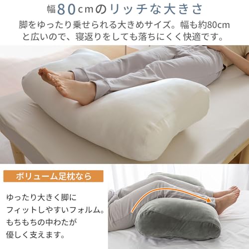 ベルーナ『もっちもちボリューム足枕』