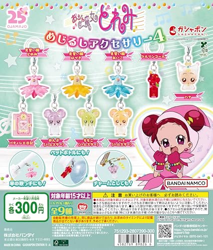 2025年12月】どれみのガチャガチャ新作・発売予定・再販・設置場所検索