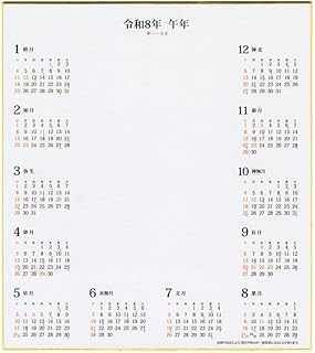 2026年 令和8年 午年 カレンダー付き色紙 紙製スタンド・フック付き サイズ 273×242mm