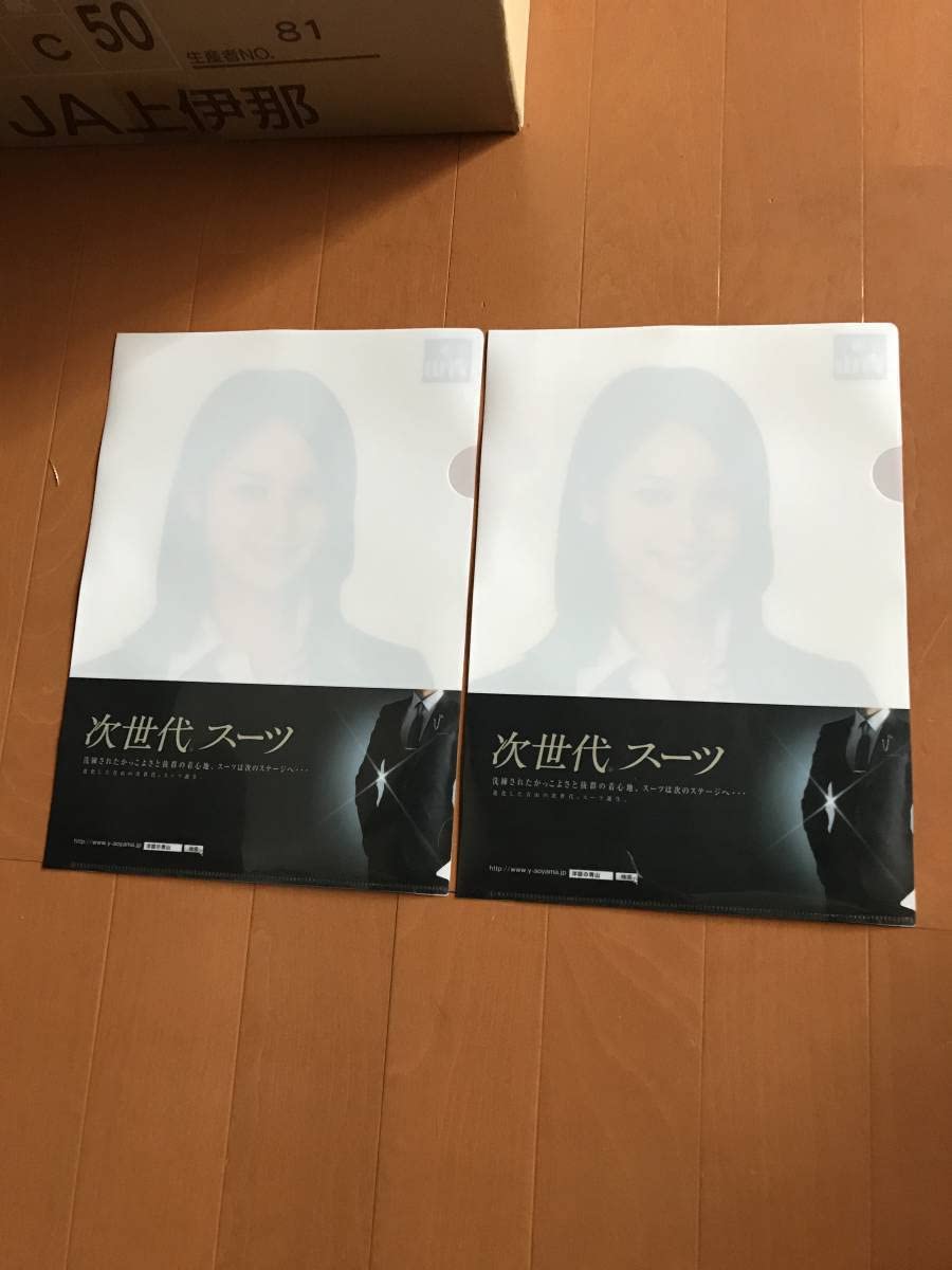 Amazon.co.jp: レア 2枚 セット 佐々木希 クリアファイル 洋服の青山