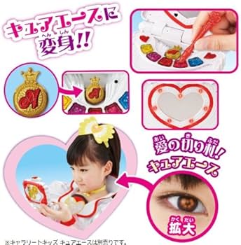 ドキドキ!プリキュア　ラブアイズパレット　キュアエース変身アイテム 514eIPfM5bL._AC_UF350,
