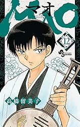 Amazon.co.jp: MAO（16） (少年サンデーコミックス) 電子書籍