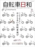 自転車日和Vol.60