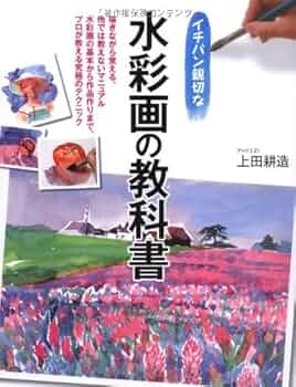 上田耕造 油彩 1998年作 F3 原画 真作保証 1点もの 上田耕造 油彩 1998