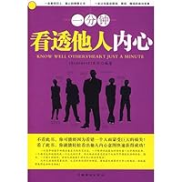 see through other people inside for a minute 7802224543 Book Cover