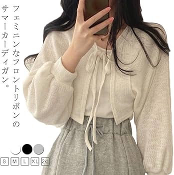 Amazon.co.jp: カーディガン ボリューム袖 羽織り 長袖 ショート丈