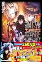 #値下げ#THE NEW GATE 01. から10.までの計10冊セット ザ・ニュー・ゲート THE NEW GATE 全巻セット（1-16巻 最新刊