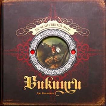 Hardcover Vikings. Lost World / Vikingi. Ischeznuvshiy mir [Russian] Book