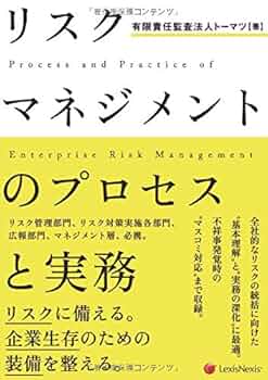 セール未読 投資家のためのリスクマネジメント＆マネーマネジメントセット 送料込 ソフトウェア開発の会計・税務・リスクマネジメント | 中央経済