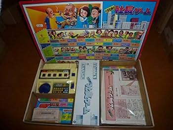 新品未使用 当時物　エポック社　人生出世ゲーム　ボードゲーム 昭和レトロ 新品未使用 当時物 エポック社 人生出世ゲーム ボードゲーム