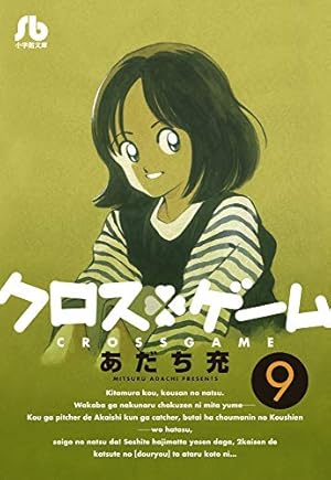 TVアニメ　タッチ　全巻　初版　あだち充 タッチ 1 (少年サンデーコミックス) | あだち 充 |本 | 通販 | Amazon