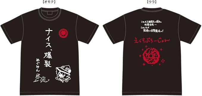 100以上 このすば めぐみん 詠唱 2614 このすば めぐみん 詠唱 読み方