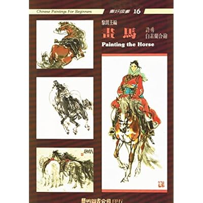 Hua ma =: Painting the horse