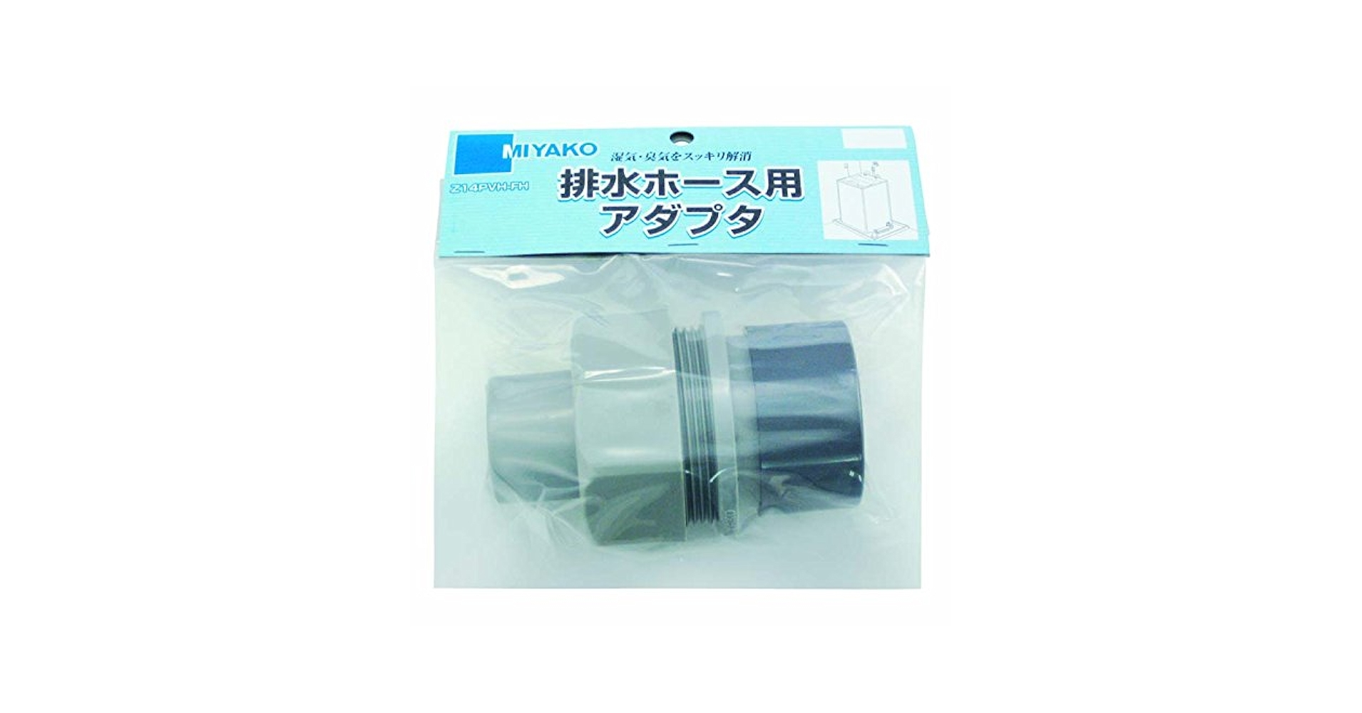 Amazon | ミヤコ 排水ホース用アダプタ Z14PVH-FH | ホース