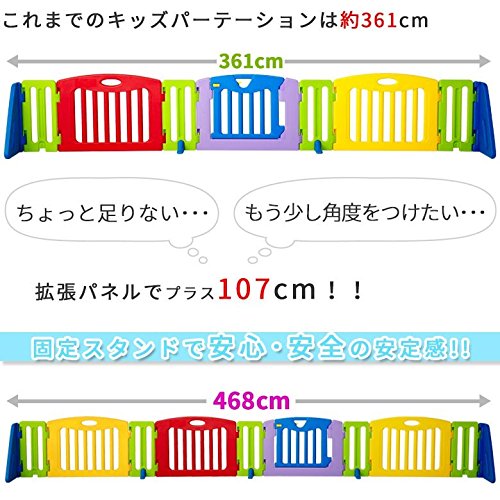 日本育児　キッズパーテーション　カラフル　追加パネルセット Amazon.co.jp: 日本育児 キッズパーテーション専用追加パネルセット