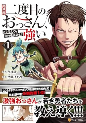 追放された【助言士】のギルド経営: 不遇素質持ちに助言したら、化物