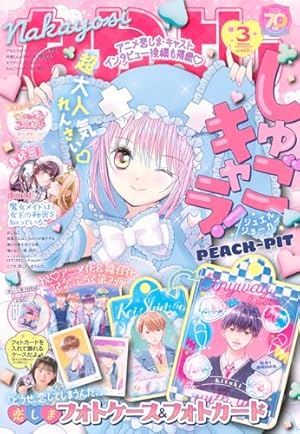 り ぼ ん (3月号) |本 | 通販 | Amazon