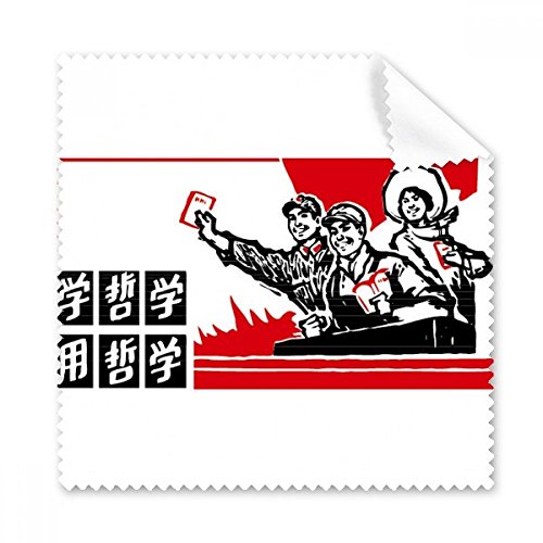 Chiffon lunettes livre philosophie rouge tissu anti trace pour écran de téléphone