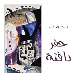 حفر دافئة Titelbild