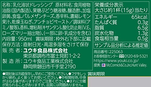 McCormick シーザーサラダドレッシング 950ml