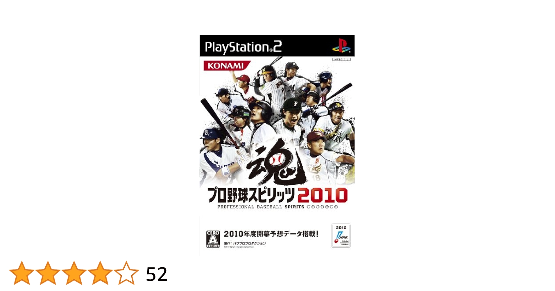 Amazon.co.jp: プロ野球スピリッツ2010 : ゲーム