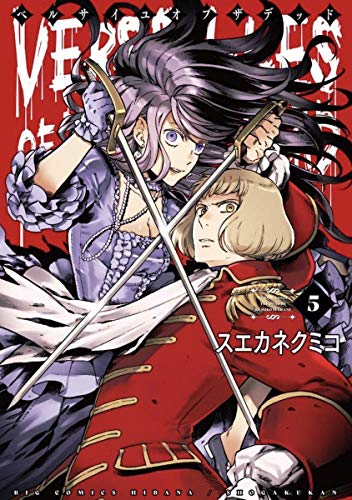 Versailles of the Dead — Tome 5