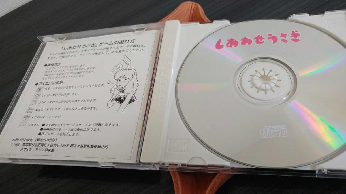 Amazon.co.jp: PCエンジンしあわせうさぎ濡れた美少女初めてなのに国内 