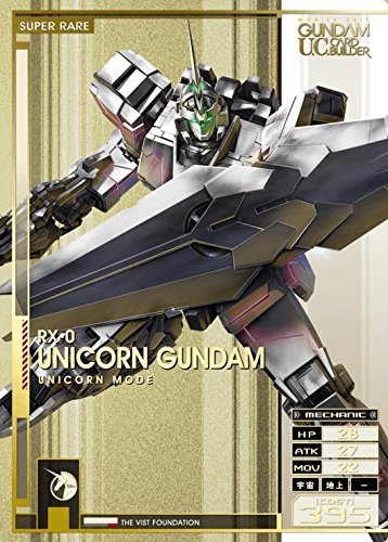 ガンダム カードビルダーU.C. SR ユニコーンガンダム ガンダム UC
