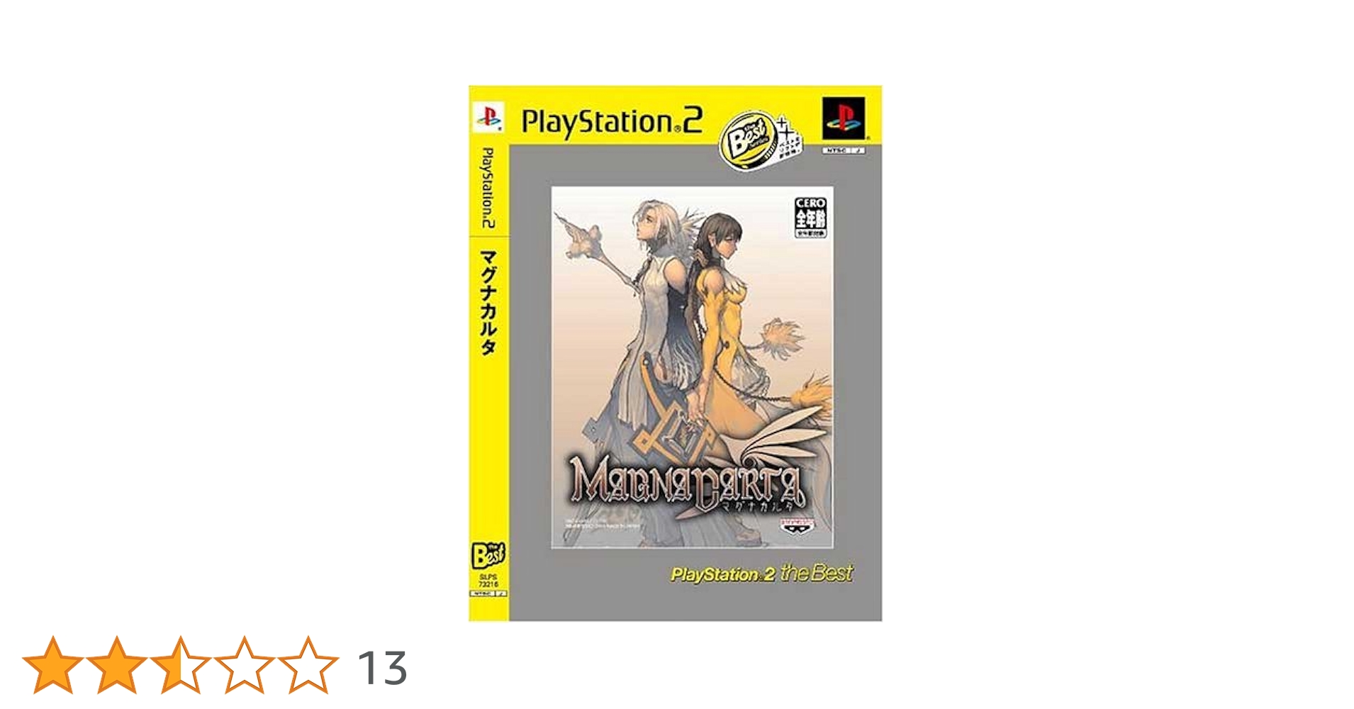 マグナカルタ PlayStation 2 The Best Amazon | マグナカルタ PlayStation 2 The Best | ゲーム