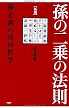 野村総研 著者:板垣英憲 板垣英憲プロフィール | 板垣英憲マスコミ事務所