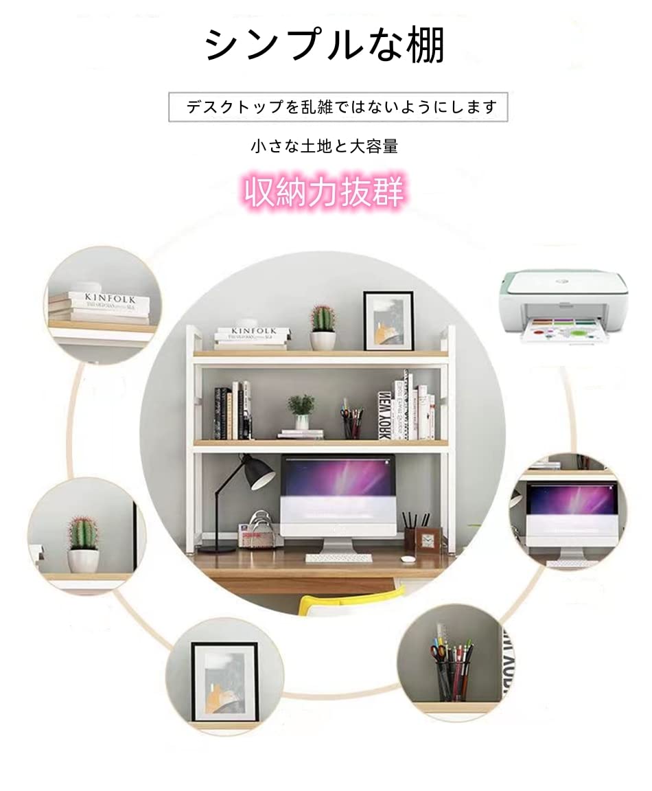 Amazon.co.jp: デスク上収納ラック 幅85cm オープンシェルフ ラック
