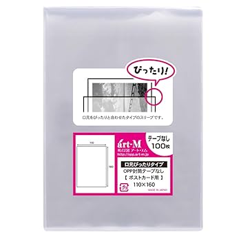 Amazon | アート・エム【国産】口合わせスリーブ 各種カード用