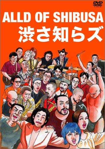 渋さ知らズ SHIBUSASHIRAZU ORCHESTRA - Alld Of Shibusa - DVD