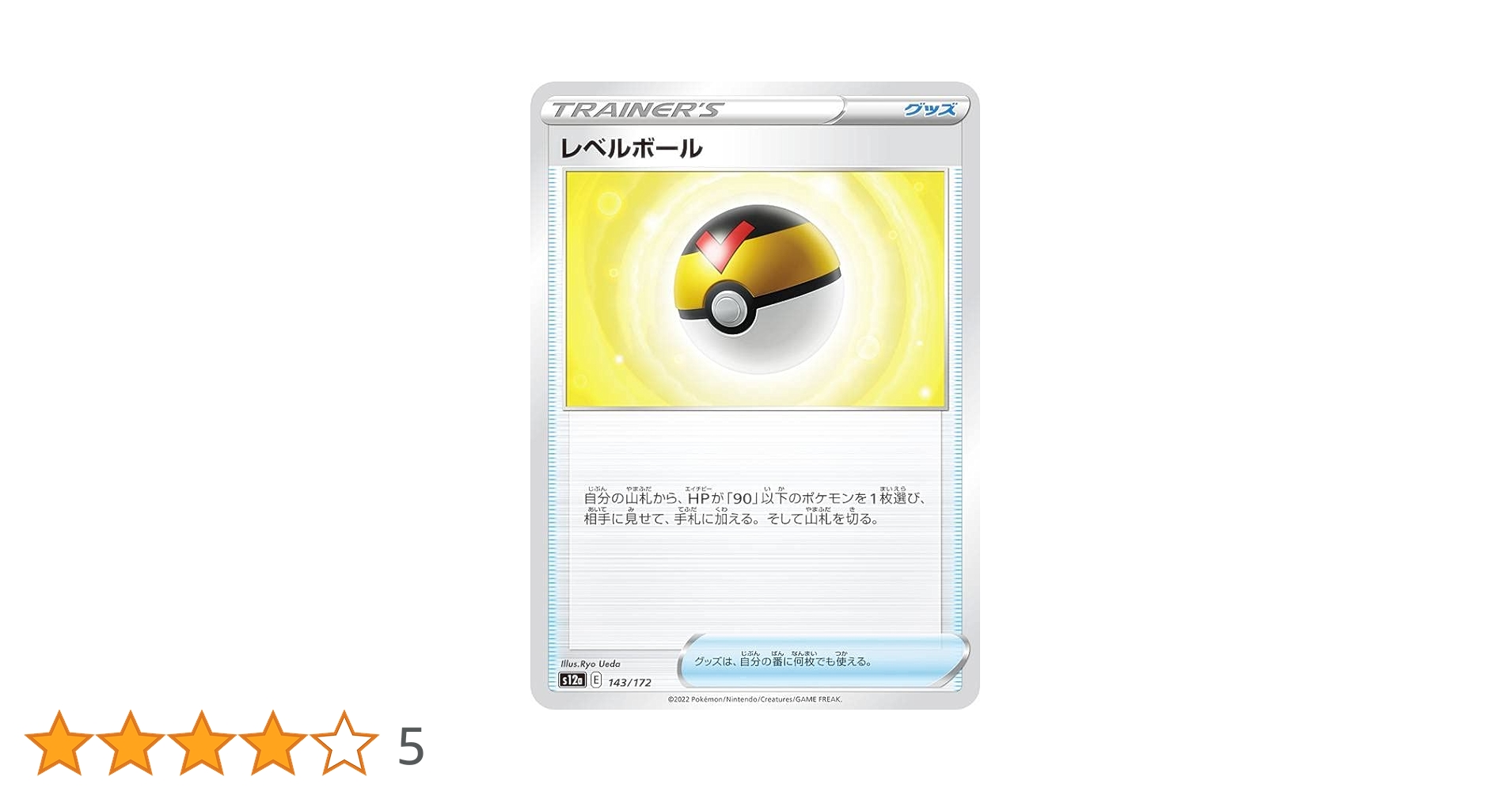 ポケモン - ポケモンカード レベルボール 128枚 ポケモンカード レベルボール ミラー the best of XY 0084