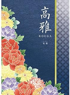 カタログギフト 5600円コース 高雅 竜胆