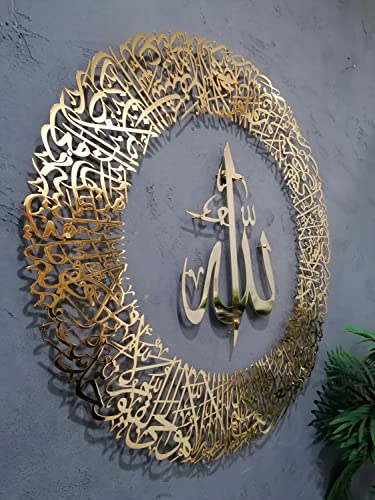 Large Shiny Gold Ayatul Kursi - Metal Islamic Wall Art