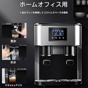 Amazon.co.jp: Acnivko高速製氷機 商用/家庭用高速製氷機 自動