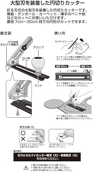 Olfa: OLFA circle cutter L type