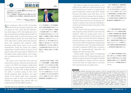 【音声DL付き】CNN ENGLISH EXPRESS 2026年 1月号